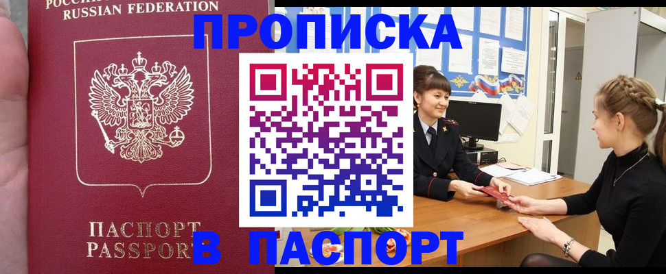 прописка для военкомата в Калининске