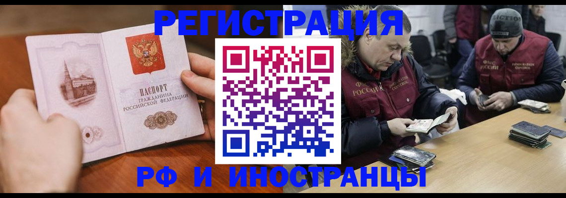 временная регистрация для всех в Калининске