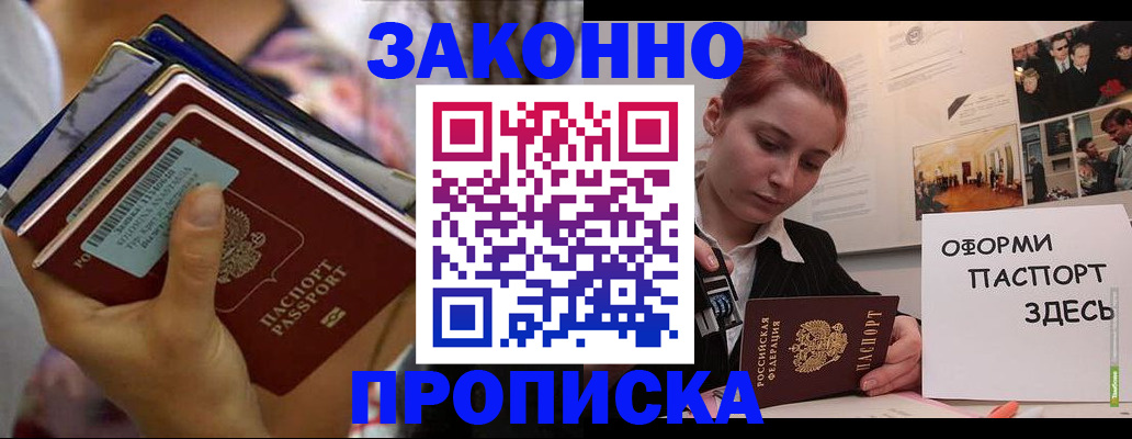 прописка в квартире в Калининске