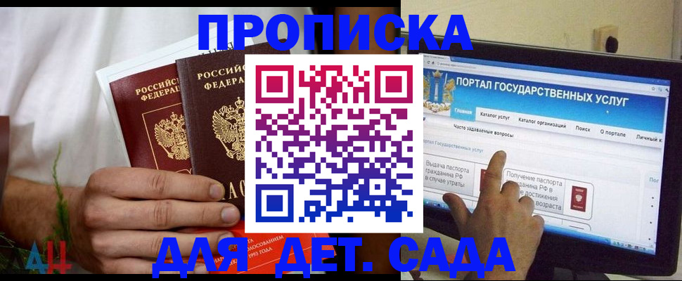 регистрация в Калининске