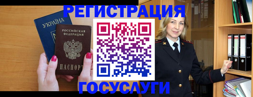 прописка штамп в Калининске