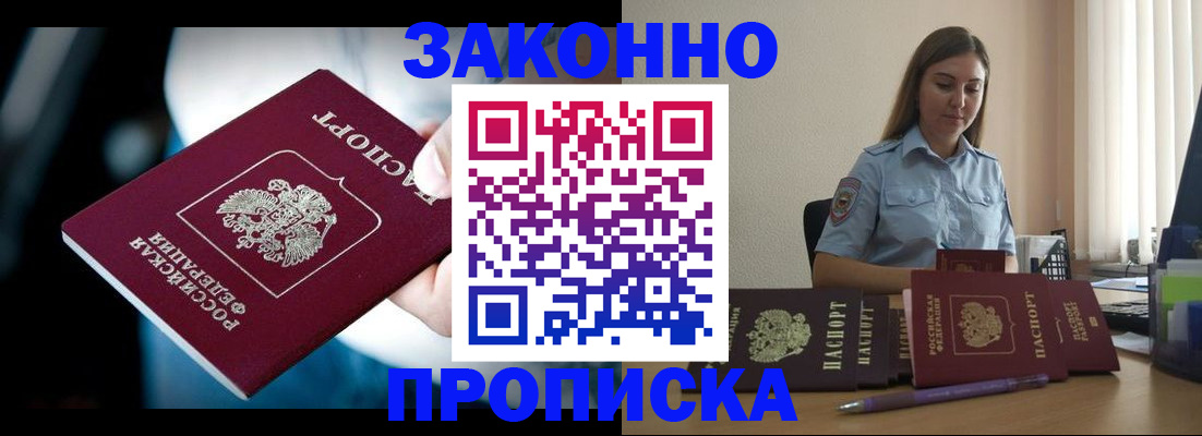 временная регистрация надежно в Калининске