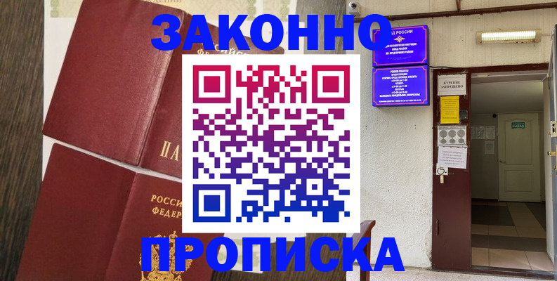 временная регистрация 2025 в Калининске