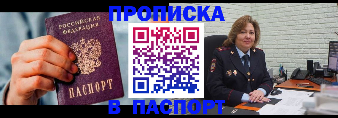 временная регистрация для всех в Калининске
